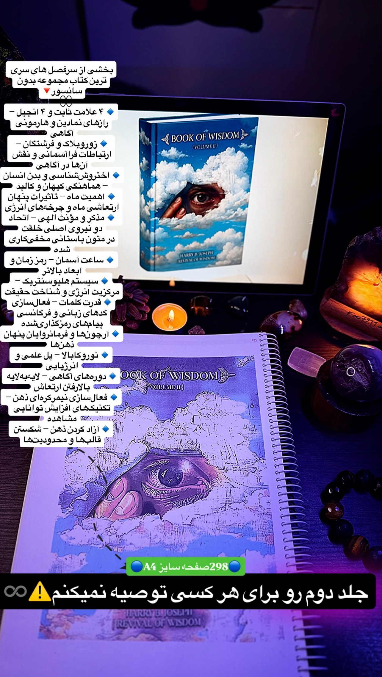 Pdf کتاب حکمت جلد دو هری بی جوزف نسخه بدون سانسور و ترجمه فارسی