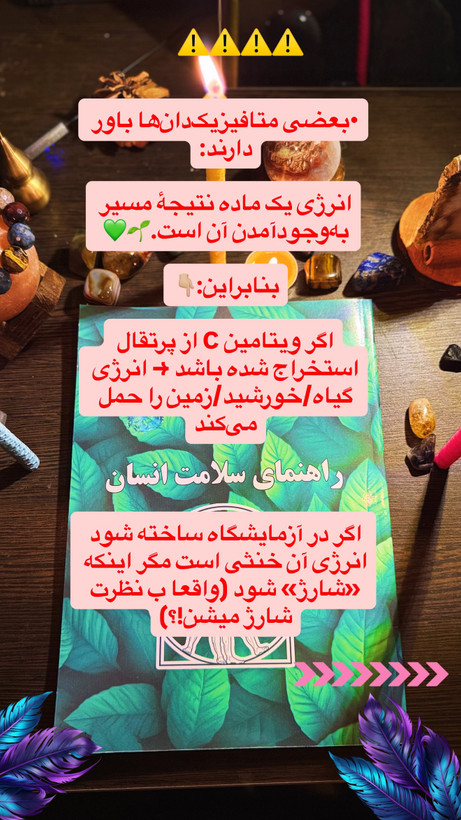 Pdf کتاب راهنمای سلامت هری ب جوزف نسخه کامل
